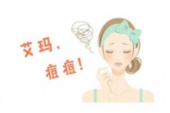 痘印如何快速消除？