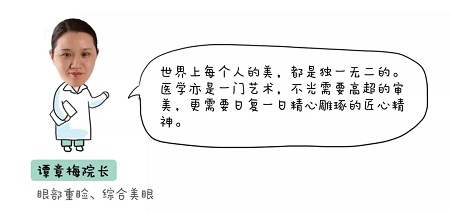 問診室：做雙眼皮前，這些問題你需要提前了解！