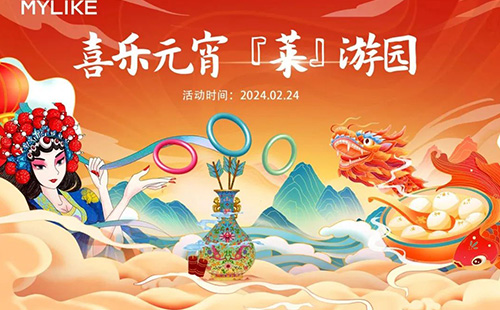 免費(fèi)送摩天輪票！2024寧波美萊賀元宵活動(dòng)，驚喜送不停