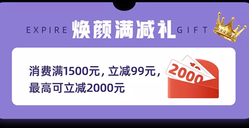 佛山美萊醫(yī)學(xué)抗衰美膚節(jié)，9重好禮重磅來襲！