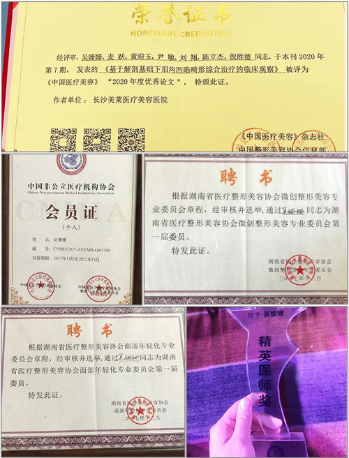 湖南省醫(yī)學(xué)會整形美容專委會2022年學(xué)術(shù)會議推薦醫(yī)生——美萊吳姍姍